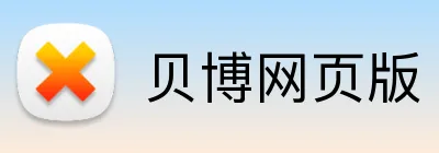 贝博网页版 logo